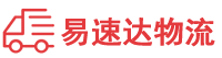 常德到海头镇物流公司